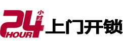 弥勒24小时上门开锁公司
